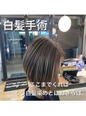 白髪染めミルクティー