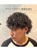 マッシュウルフ×波巻きMIX