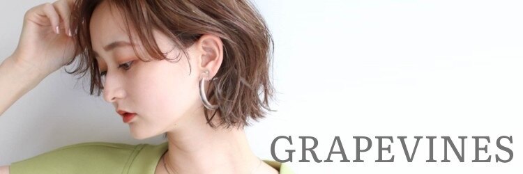 グレープバイン 辻堂(GRAPEVINES)のサロンヘッダー