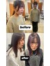 今の自分を変えたい方は絶対コレ！おしゃれ変身イメチェンヘアお任せコース