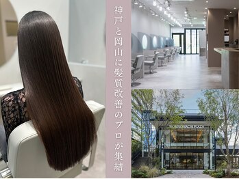 ヒアー 神戸三宮元町(here)の写真/髪質改善で叶える。神戸三宮で白髪染めを美しく楽しみ、艶とまとまりのある大人女性の髪質改善専門店/三宮