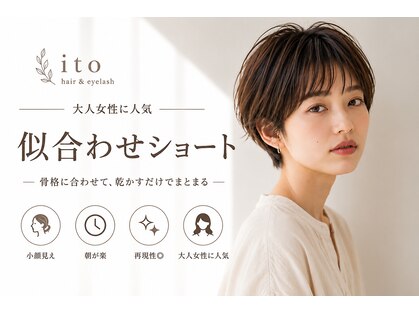イト(ito)の写真
