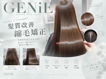 ジーニー 千葉(GENiE)の写真/ダメージレスに理想の”艶ストレート”*自然でまとまる美髪に◎［千葉/千葉駅/韓国/顔周り/前髪/学割U24］
