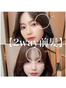 アフロートリノ(AFLOAT Leino) 吉武満里奈20代30代40代2wayバング韓国ミディアムセミディ