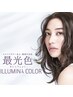 再現性カット＋イルミナカラー＋ハホニコ￥19140→￥15000