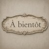 アビアント(A bientot)のお店ロゴ