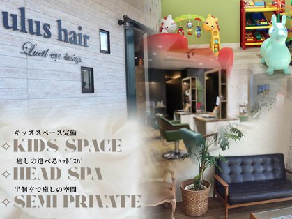 ウルスヘアー(ulus hair)の写真