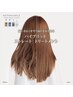 【フォルムメイク】カット+髪質改善トリートメント+炭酸泉 ￥13530～