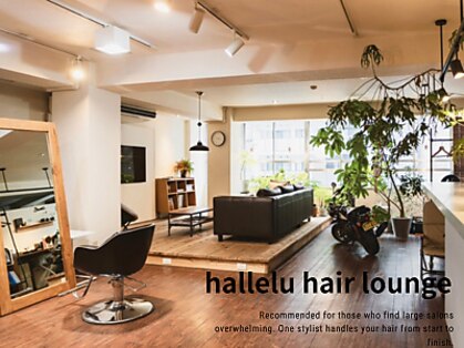 ハレル ヘア ラウンジ(hallelu hair lounge)の写真