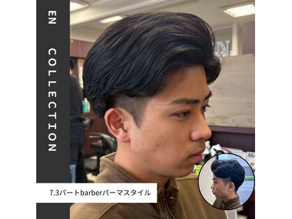 エン フェイバリット ヘアー(en favorite hai)の写真