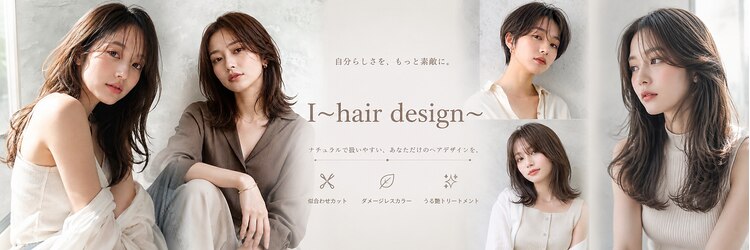 アイドット(i.)のサロンヘッダー