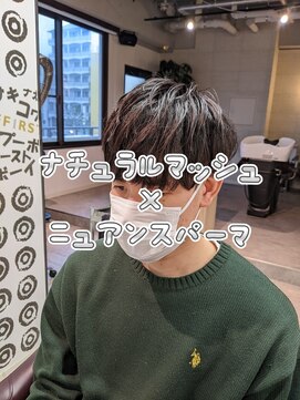 コワファーストナガサキシャンプーボーイ(COIFF1RST NAGASAKI SHAMPOO BOY) ナチュラルマッシュ×ニュアンスパーマ