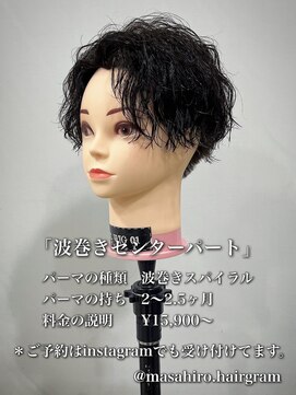 ディータ(Dita) 波巻きスパイラル×大人センターパートin大宮メンズカットパーマ