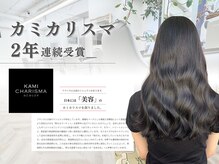 【カミカリスマ受賞】うるつやダメージレスなイルミナカラーをはじめ、最新のカラーを各種取り揃えています