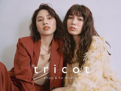 トリコ 柏(tricot)の写真