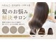 プログレス 東久留米店(PROGRESS)の写真/ぺたんこ・ひろがり・パサつきのお悩み改善◎扱いやすい美髪へ導く髪質改善サロン