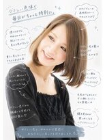 ロアゾブルー(L'oiseau Bleu)&nbsp;乾かすだけでまとまる。自然な艶が続く髪質改善ストレート