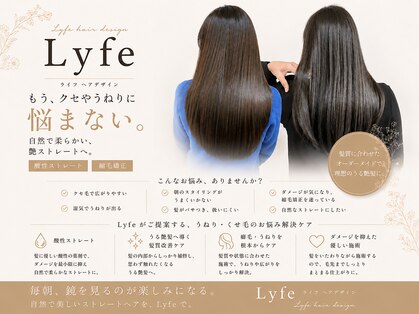 ライフ 四条畷店(Lyfe)の写真
