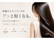 リライト