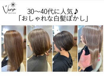 Beauty Salon Versa【ビューティーサロンヴェルサ】