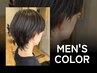 【メンズ限定】カット+透明感アディクシーカラー￥13800→￥11900