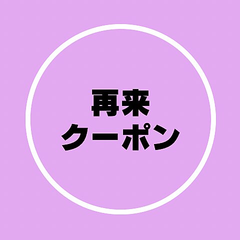 【来店2.3回目の方●LINE特典1000円off使用】カット+カラー12980円→11980円
