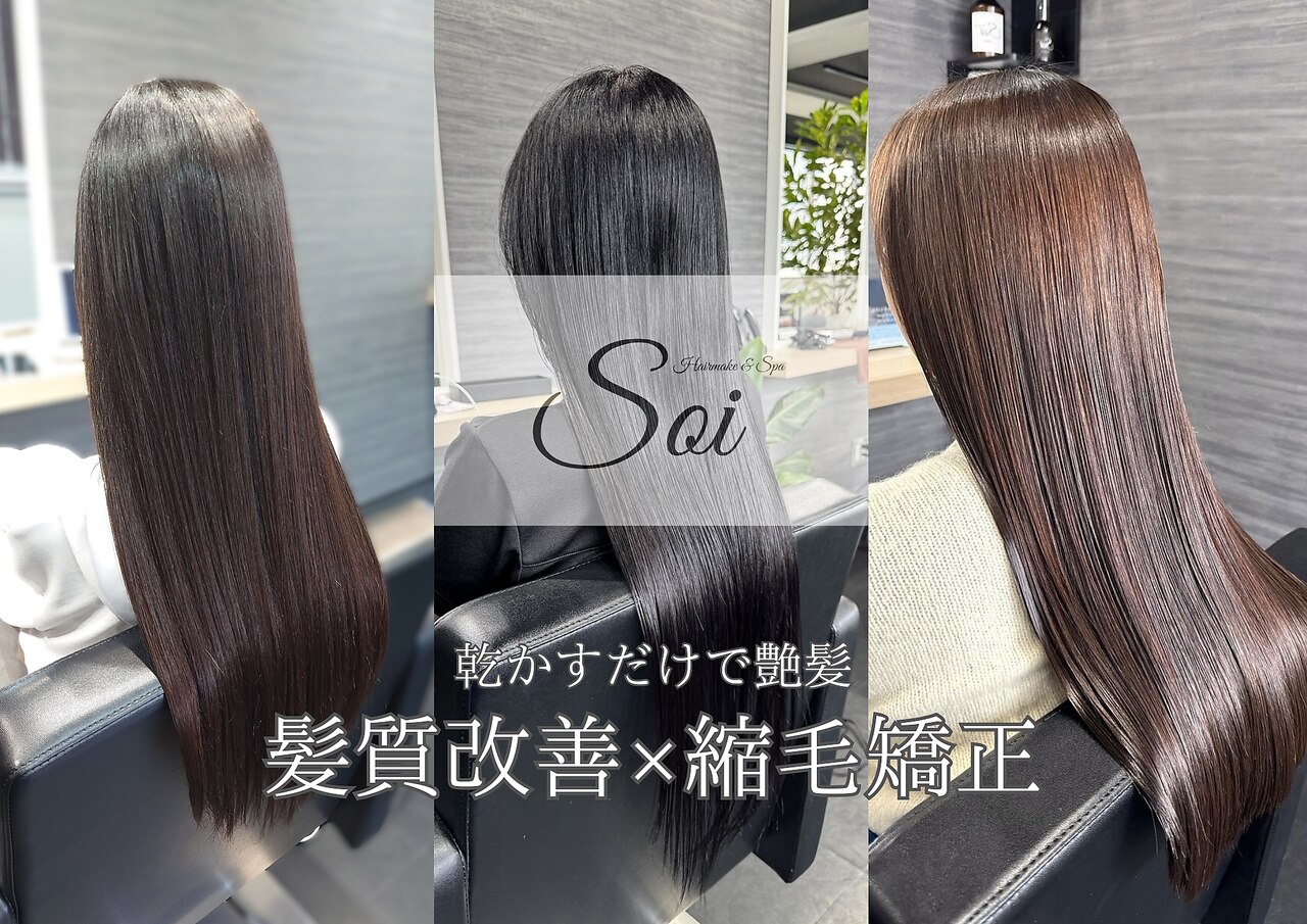 横浜市金沢区で人気のデジタルパーマが得意な美容院・ヘアサロン