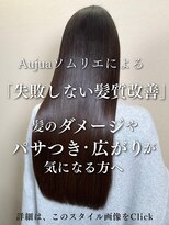 ヘアリゾート ディアリウム(Hair Resort DEARIUM)&nbsp;Aujuaソムリエによる「失敗しない髪質改善」とは