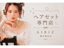 アイビス(AIBIZ)