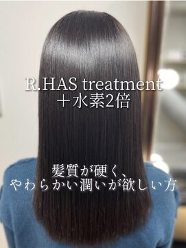 アールサロンギンザ(Rr SALON GINZA) R.HAS髪質改善treatment×水素2倍