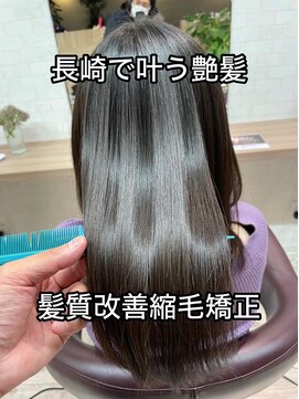 コワファースト長崎シャンプーボーイ 2nd(COIFF1RST 長崎 SHAMPOO BOY) 髪質改善縮毛矯正