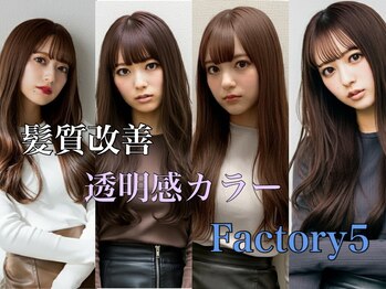 Factory5　【ファクトリー　ファイブ】