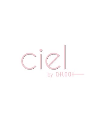 シエルバイアフロート(ciel by afloat)