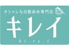 【キレイ高坂店でカラーされた方限定】レディースカット単品　￥4300