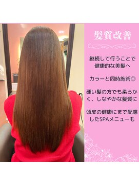 ボナセーラ ポルテ(Buonasera Porte) 30代の方の髪質改善