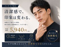 ハイズ(Hy'z)の雰囲気(20回で青ヒゲをツルツルに♪駅近で都度払いだから通いやすい◎)