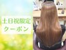 【土日祝限定】メニューと同時に予約♪ALLメニュー30%OFF