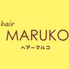 ヘアー マルコ(hair MARUKO)のお店ロゴ
