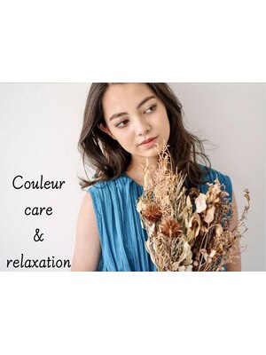 クルール couleur care& relaxation