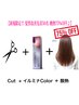 【新規限定50名】カット+ダメージレスカラー+髪質改善酸熱トリートメント
