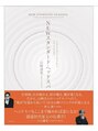 アパートメントオブソロン 錦糸町(The Apartment of Solon)&nbsp;著名人やモデルも通う、ヤマサキさんの最高級ヘッドスパ修行中。