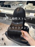 髪質改善/縮毛矯正/巻ける酸性ストレート/酸性ストレート