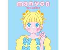 マニョン(manyon)
