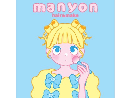 マニョン(manyon)の写真