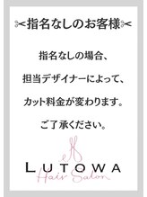 ルトワ(Lutowa)&nbsp;指名 なし