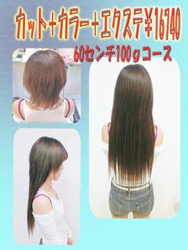 ヘアースペース 練馬店(hair space COCO) 【ご予約TEL:0359469344】カットカラーエクステ