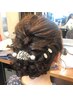 結婚式やパーティーに【ヘアセット】4950円→4730円