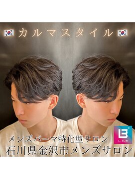 レジット メンズ ヘアサロン(LEGIT MEN's HAIR SALON) カルマパーマ