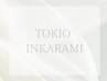 髪質改善☆TOKIOトリートメント＋UFB +超音波