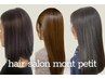 【圧倒的艶髪】似合わせカット+毛先が自然なダメージレス縮毛矯正¥16,500~